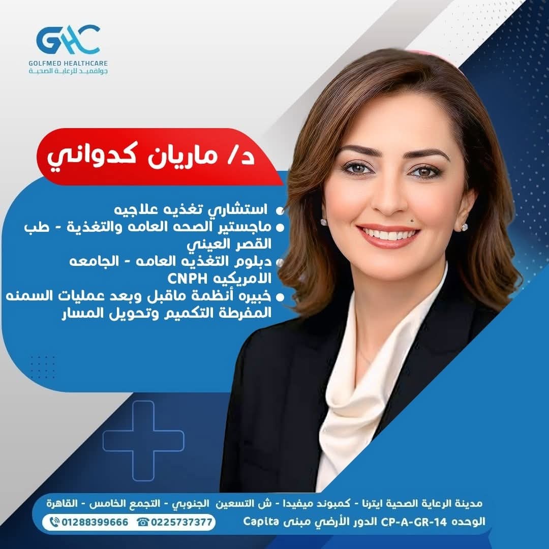 Dr. Maryan Kedwany
